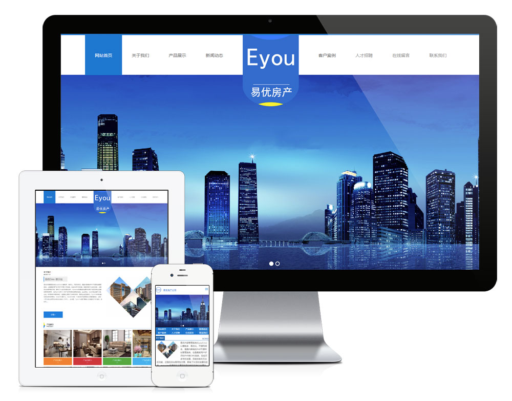 530建筑工程地产公司网站模板