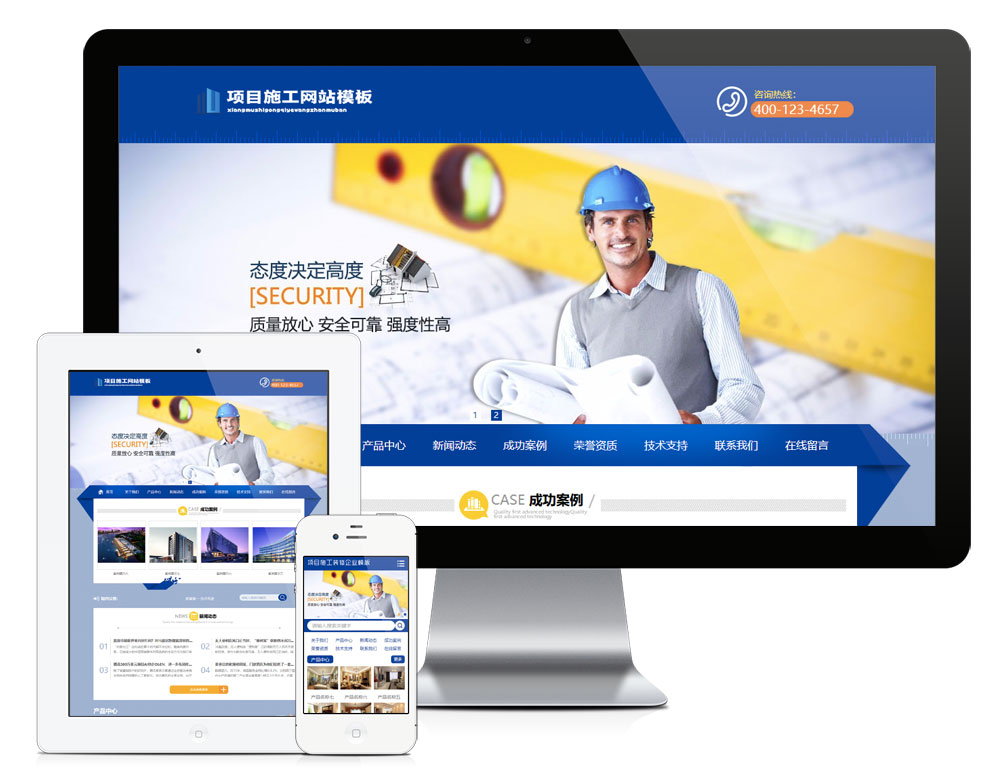 647项目施工装饰工程企业网站模板