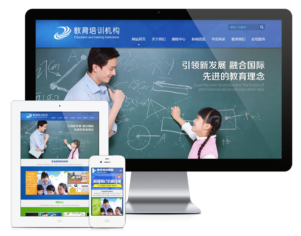 674儿童教育培训机构网站模板