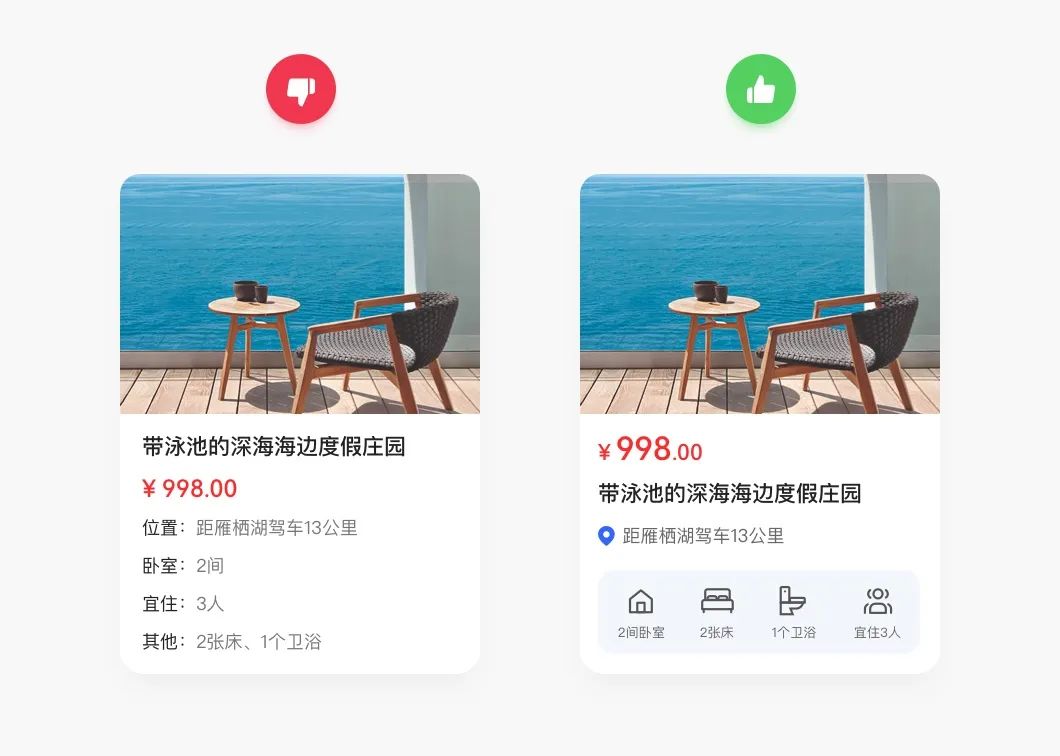 5个大厂必备UI技巧，你知道吗？(图3)