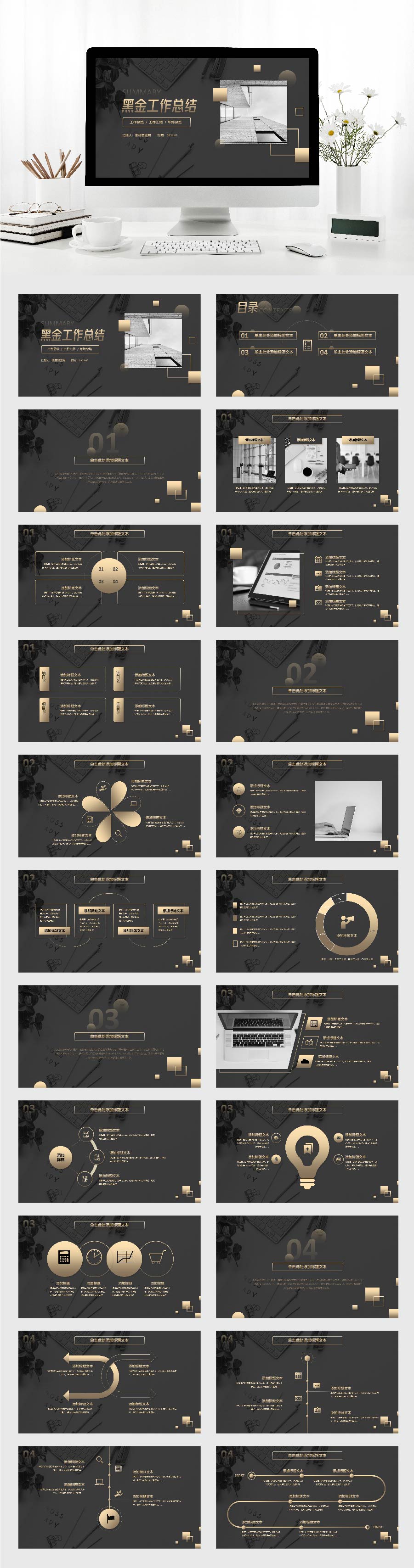 黑金几何风商务工作总结报告ppt模板