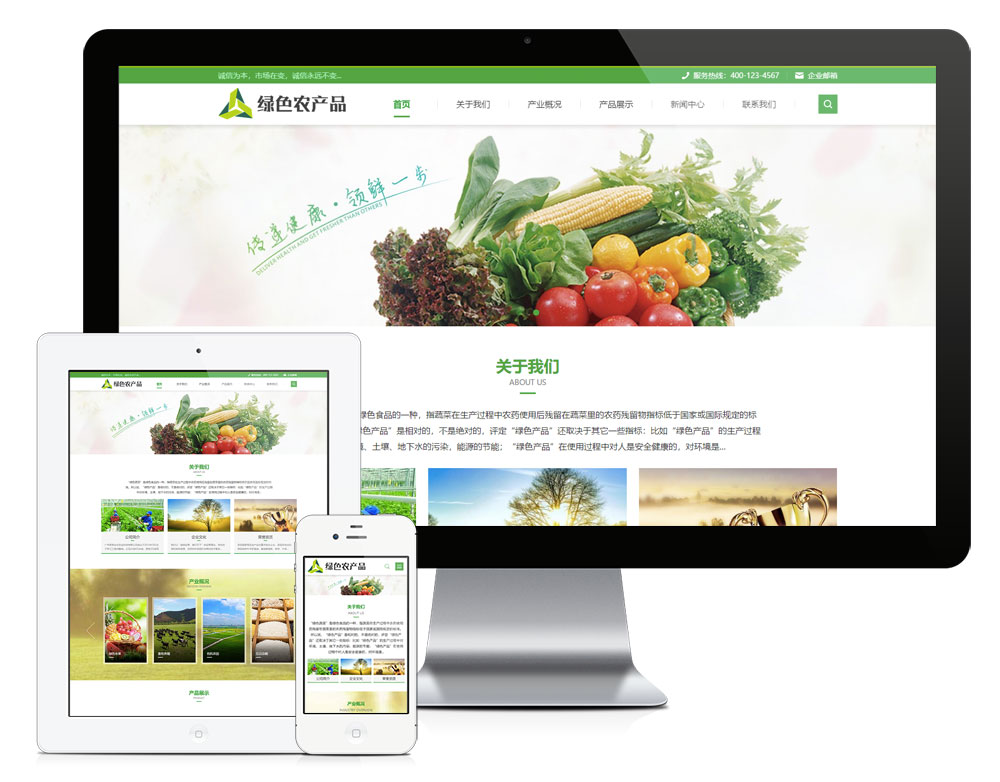 8042响应式绿色农产品网站模板