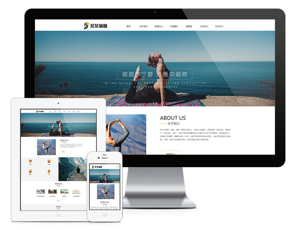 7863响应式瑜伽培训瑜伽用品网站模板