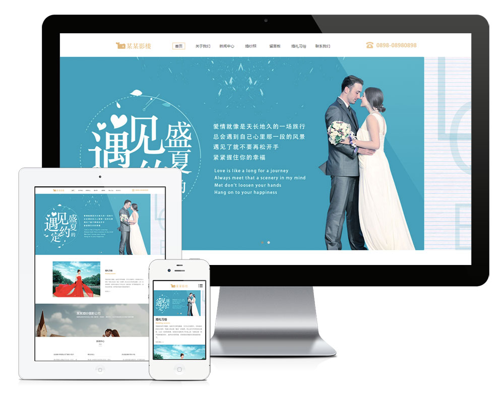 7775响应式外景婚纱摄影网站模板
