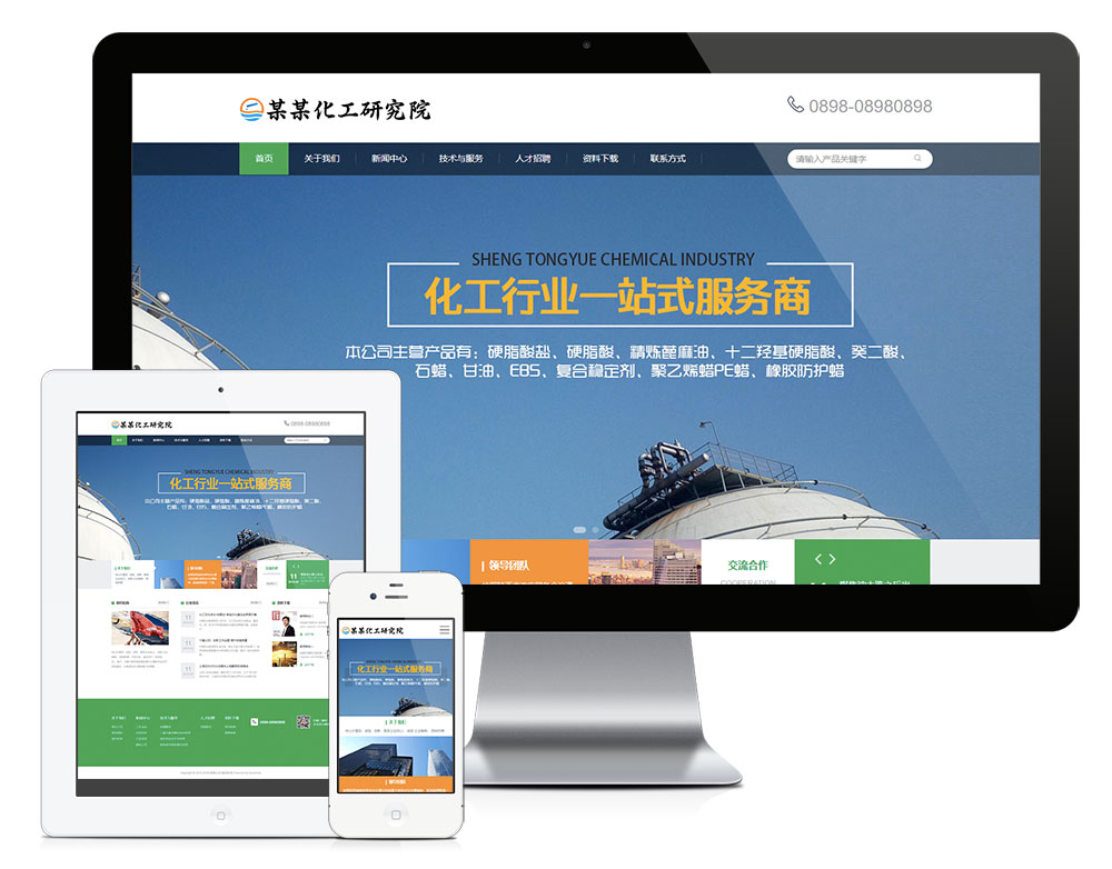 6970响应式新能源化工研究院网站模板
