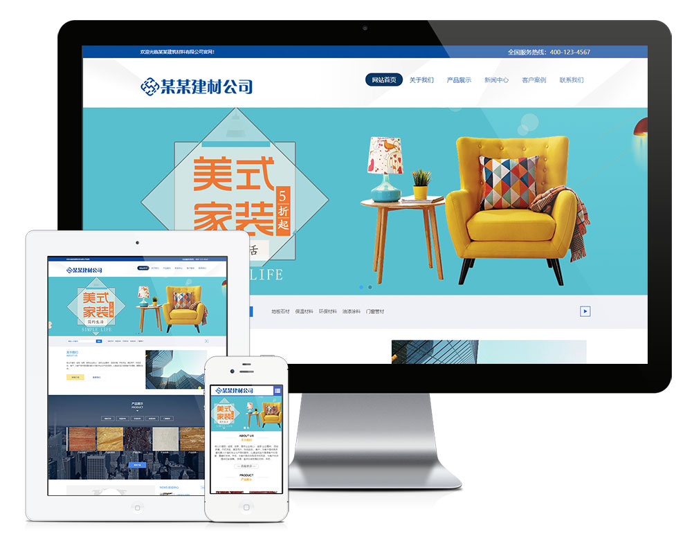 6956建筑材料石材板材网站模板