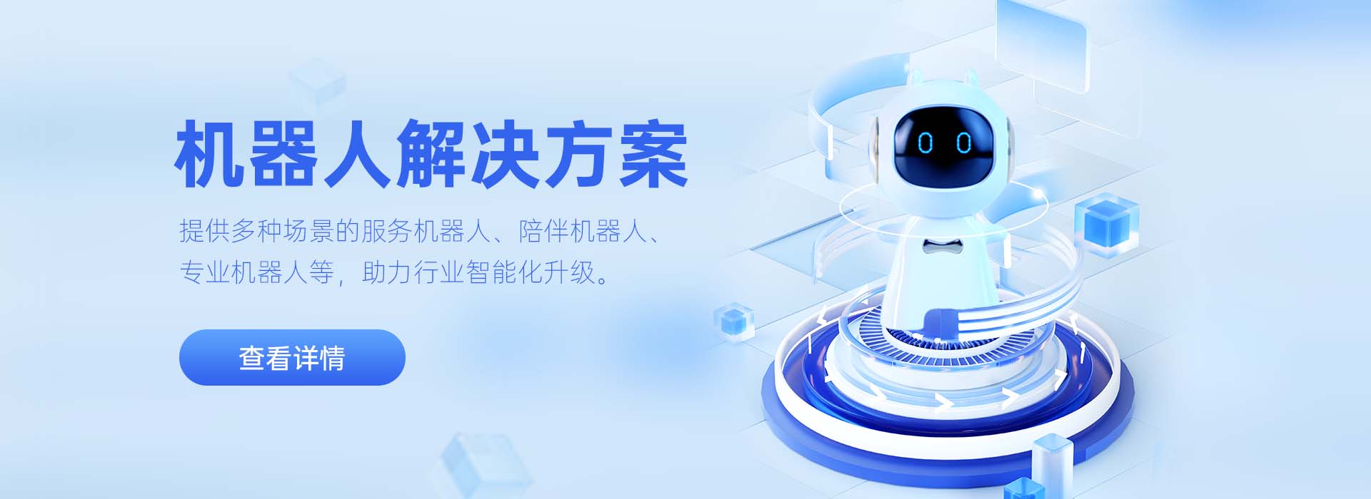 3D微软风企业智慧解决方案banner