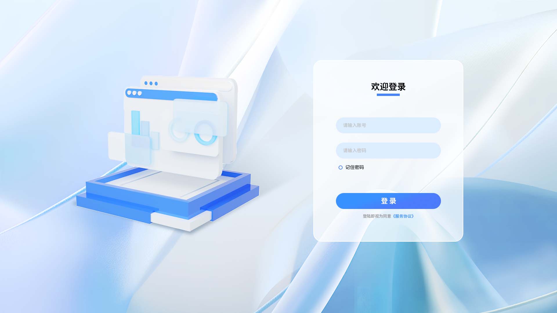 3D微软风网页UI登录界面轻拟物蓝色渐变