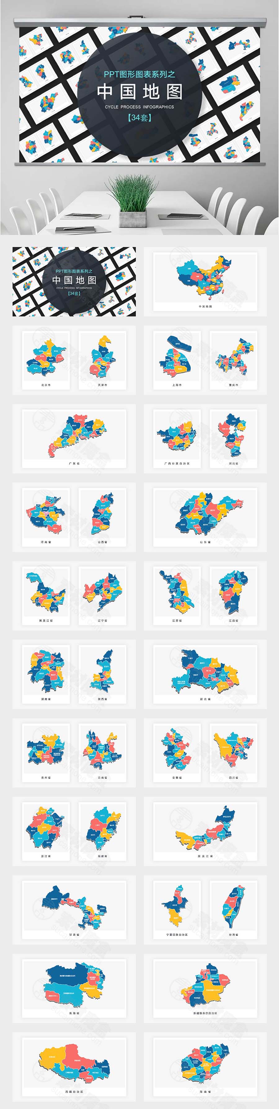 立体彩色全国及各省市地图，可拆分、可改色