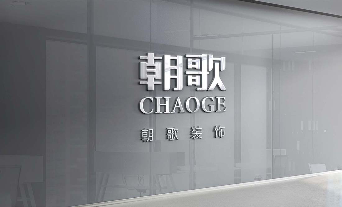 前台拉斯不锈钢玻璃3DLOGO墙样机
