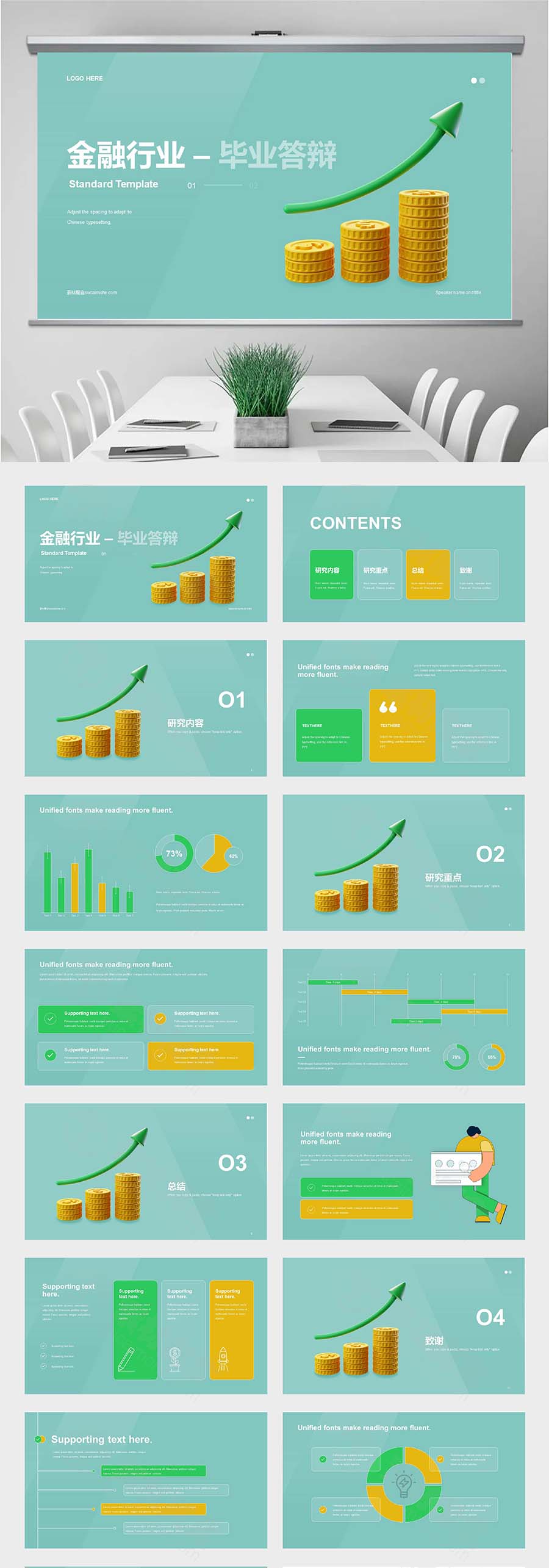 蓝色创意金融行业毕业答辩PPT模板