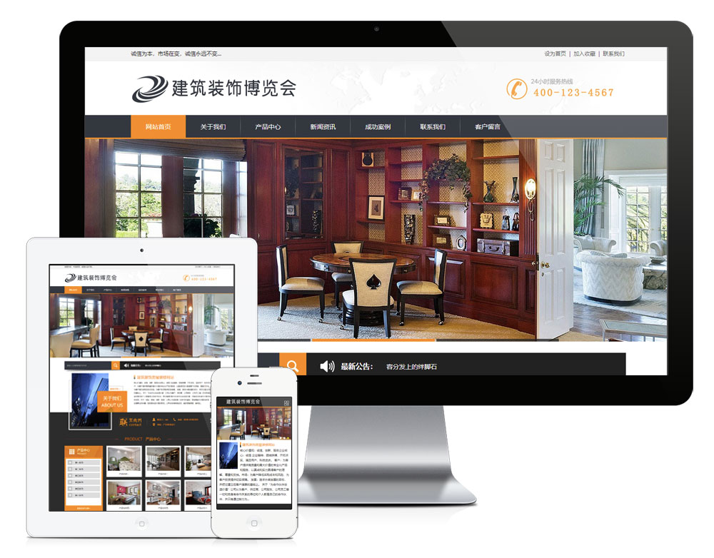 1997建筑装饰房屋装修网站模板