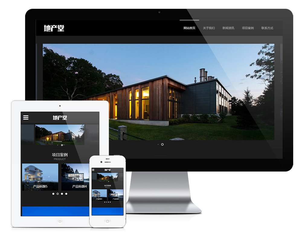 2052房地产房屋销售类网站模板