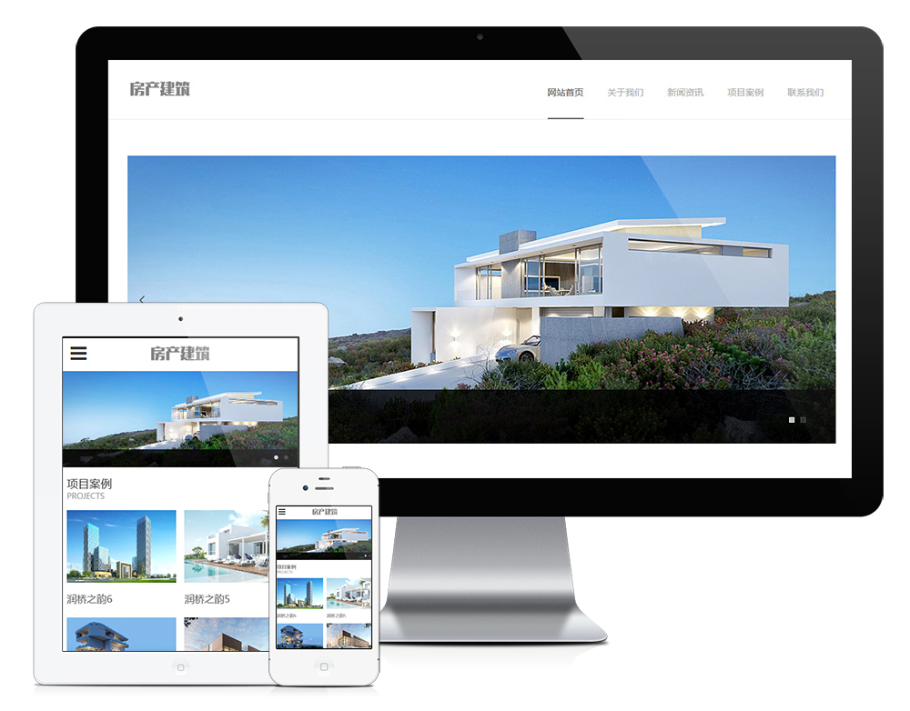 2109房产项目建筑设计类网站模板