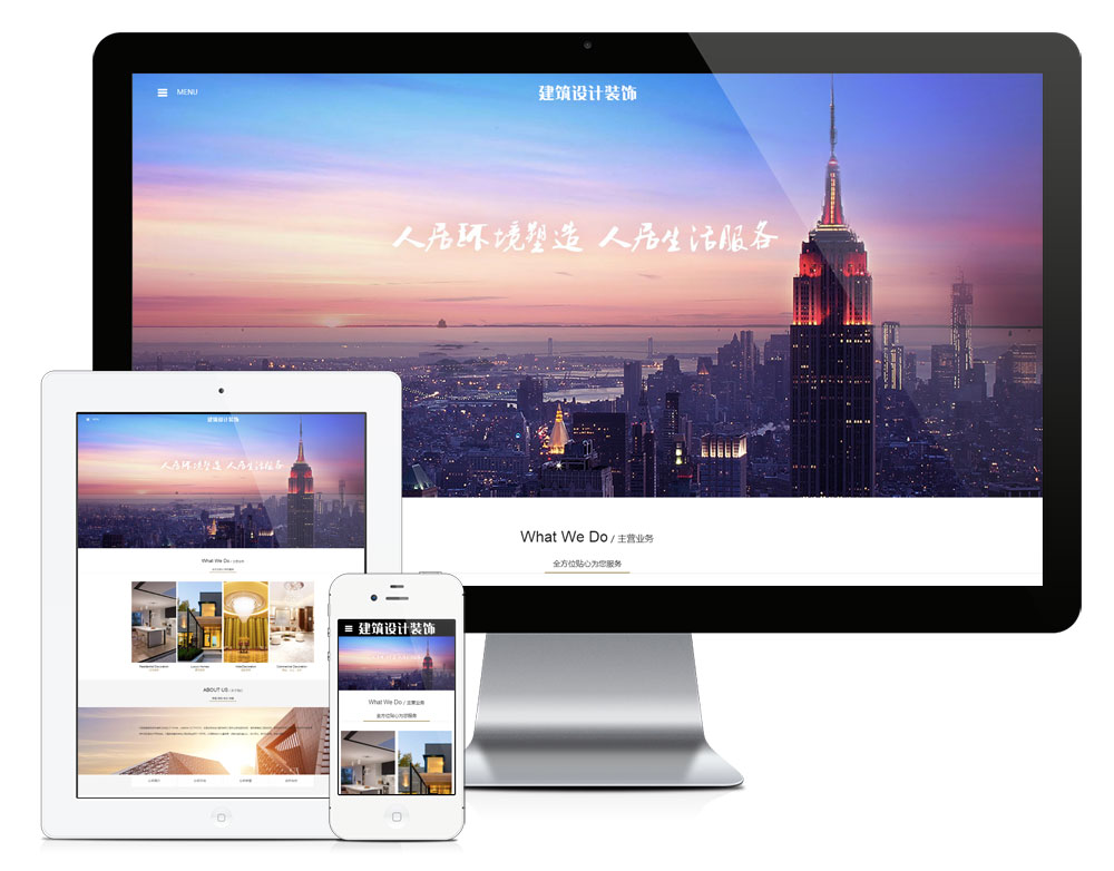 2426响应式建筑设计装饰网站模板