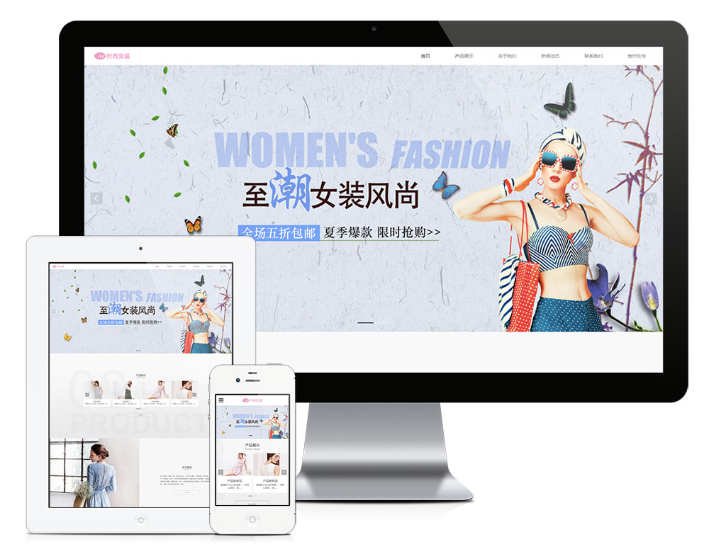 2590响应式时尚服装品牌女装网站模板