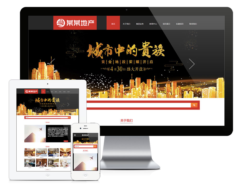 2647响应式房地产项目开发类网站模板