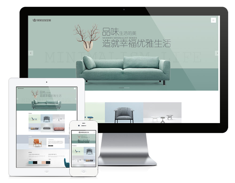 2888响应式家具沙发定制公司网站模板