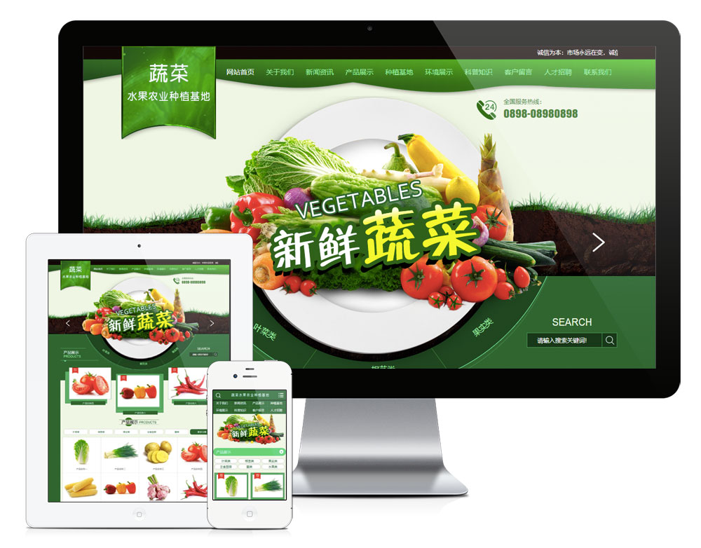 2893瓜果蔬菜农业种植基地网站模板