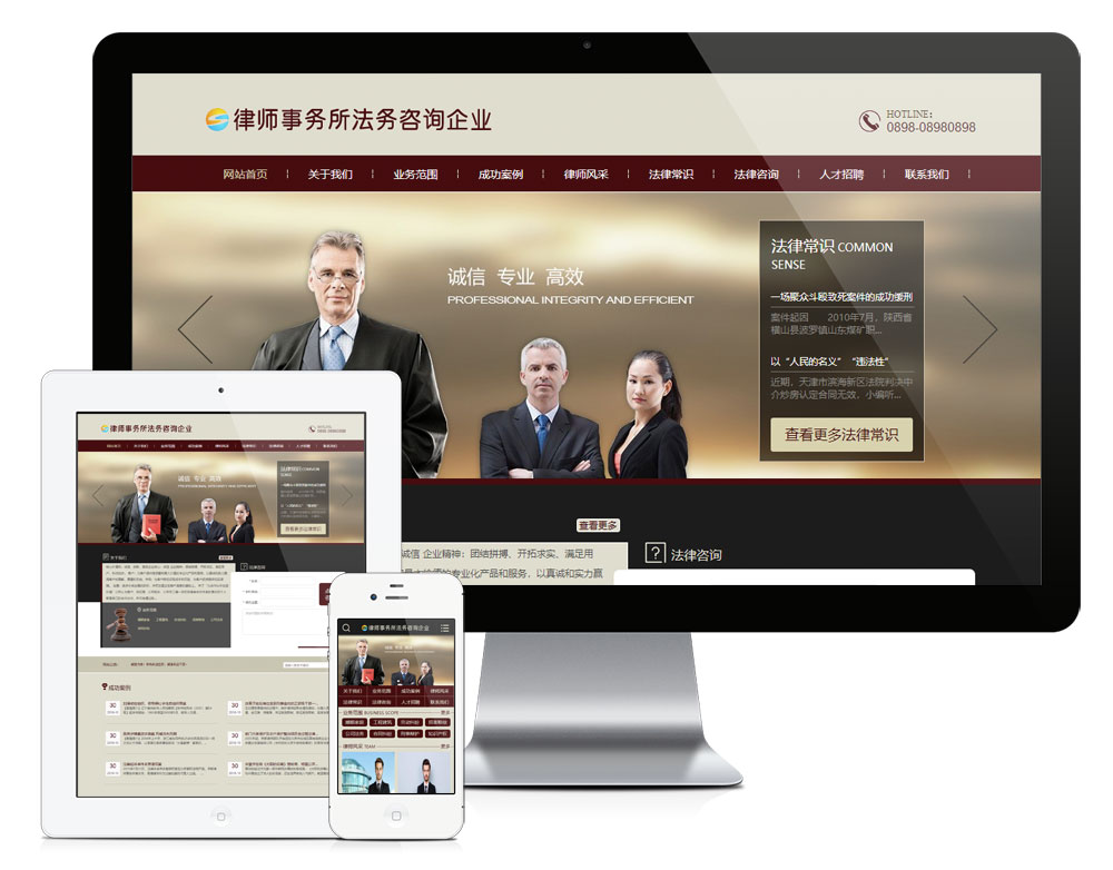 3406律师事务所法务咨询网站模板