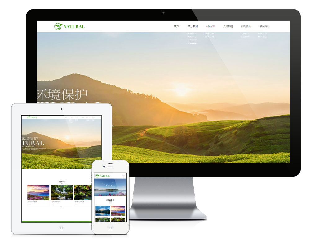 3734环境治理环保园林网站模板