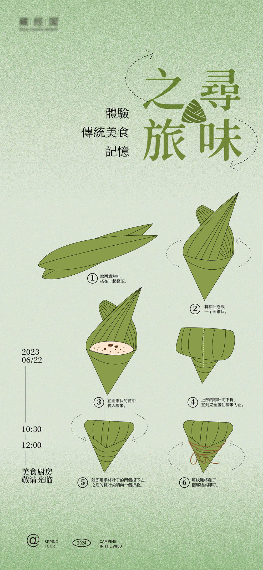 端午佳节绿色粽子朋友圈刷屏稿