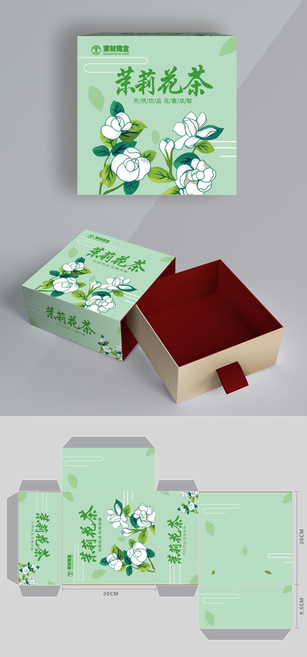 高档大气唯美茉莉花茶礼盒_包装设计（含刀版）