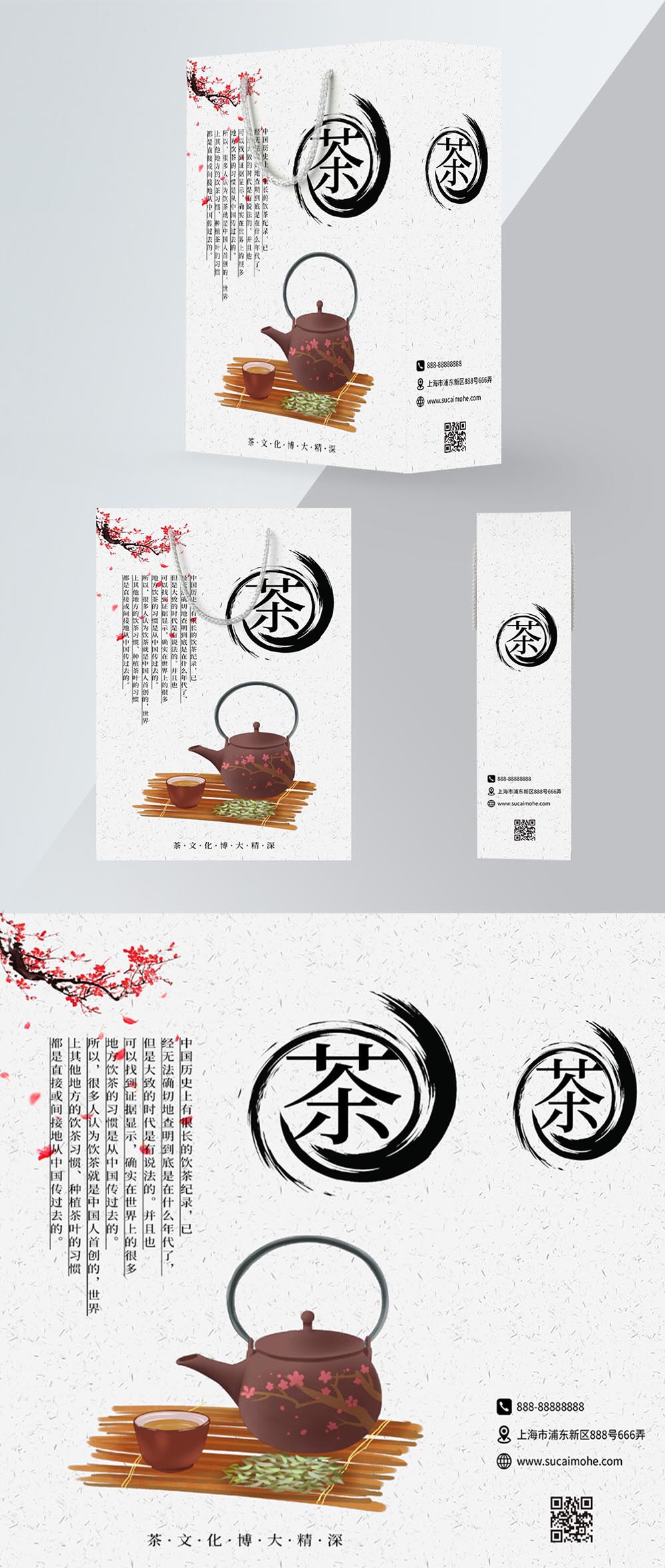 茶叶手提袋展开图片_包装设计（含刀版）