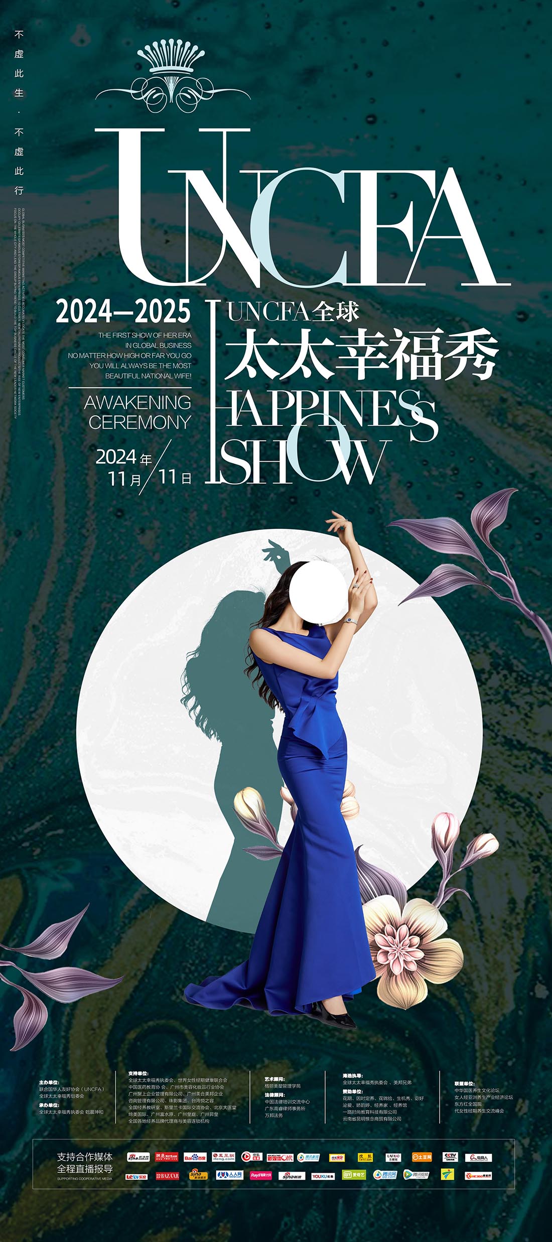 医疗美容医院会员私享会邀请函