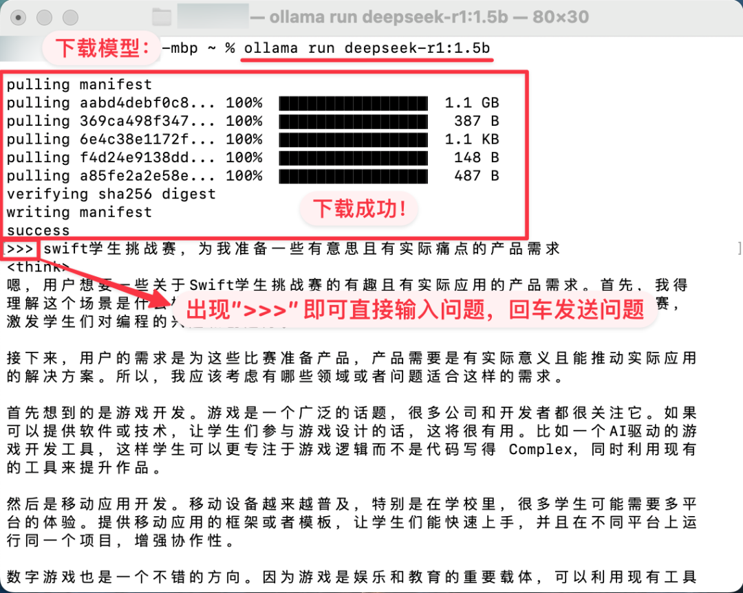 DeepSeek在Mac上本地可视化部署,保姆级教程,再也不怕崩了!(图17) DeepSeek在Mac上本地可视化部署,保姆级教程,再也不怕崩了!(图17)