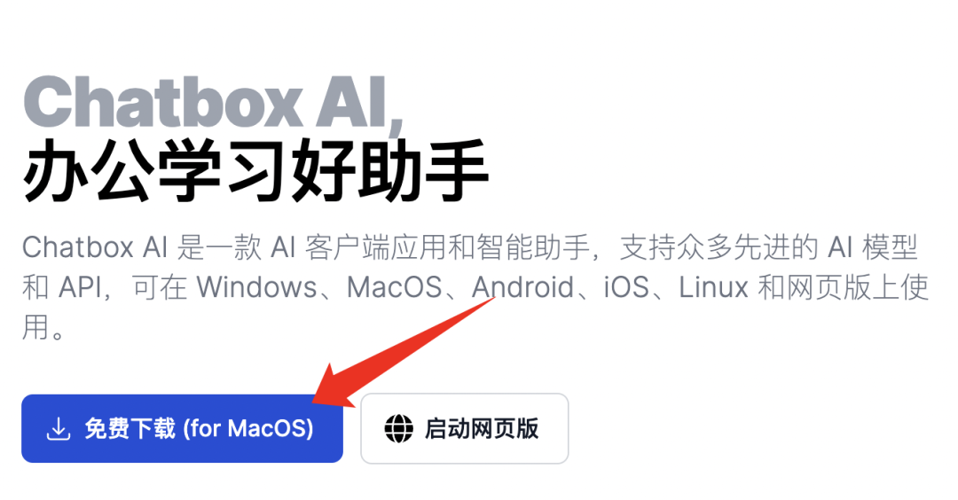 DeepSeek在Mac上本地可视化部署,保姆级教程,再也不怕崩了!(图18) DeepSeek在Mac上本地可视化部署,保姆级教程,再也不怕崩了!(图18)