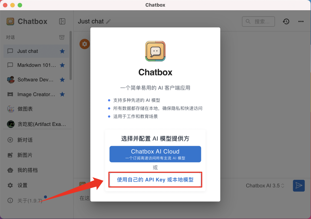 DeepSeek在Mac上本地可视化部署,保姆级教程,再也不怕崩了!(图20) DeepSeek在Mac上本地可视化部署,保姆级教程,再也不怕崩了!(图20)