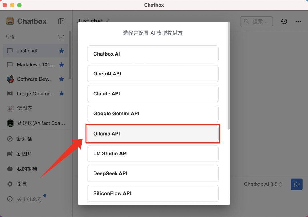 DeepSeek在Mac上本地可视化部署,保姆级教程,再也不怕崩了!(图21) DeepSeek在Mac上本地可视化部署,保姆级教程,再也不怕崩了!(图21)