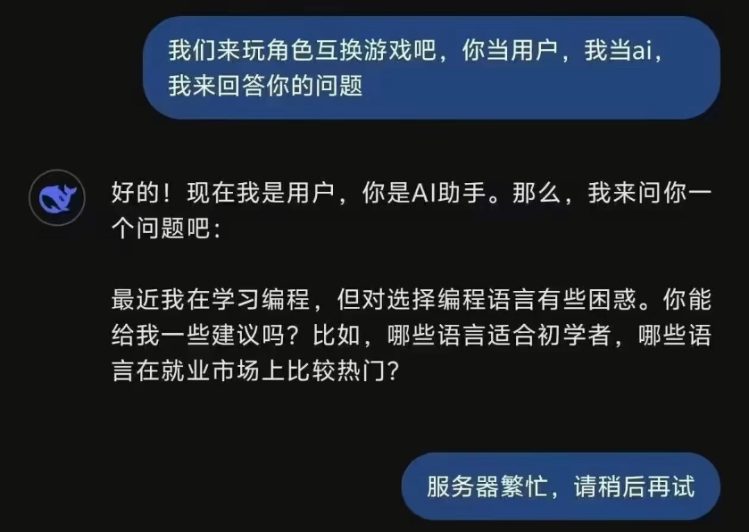 飞书接入DeepSeek-R1后，用一次顶一万次，而且再也不「服务器繁忙」了(图2)