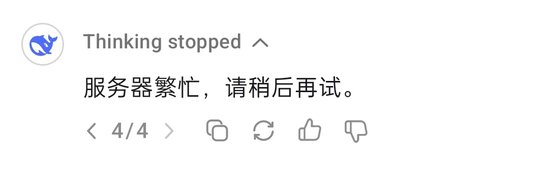 飞书接入DeepSeek-R1后，用一次顶一万次，而且再也不「服务器繁忙」了(图1)