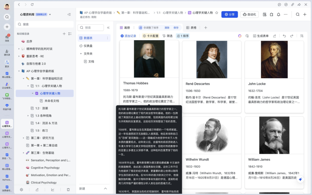 飞书接入DeepSeek-R1后，用一次顶一万次，而且再也不「服务器繁忙」了(图6)