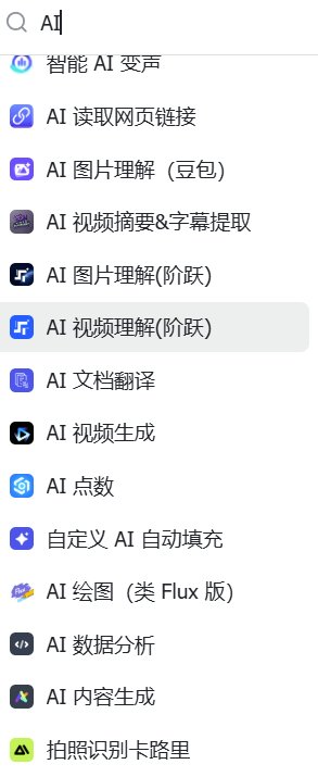 飞书接入DeepSeek-R1后，用一次顶一万次，而且再也不「服务器繁忙」了(图16)
