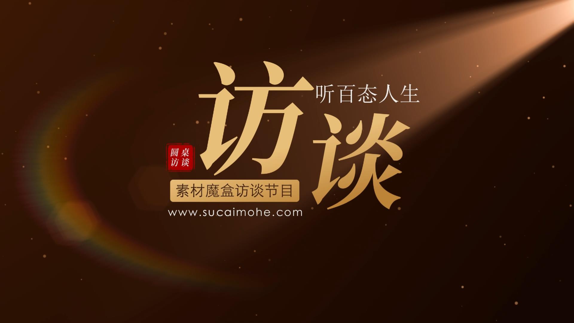 唯美电影质感光影访谈标题AE模板