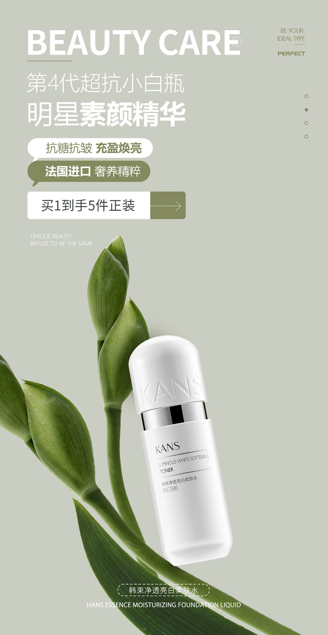 化妆品海报