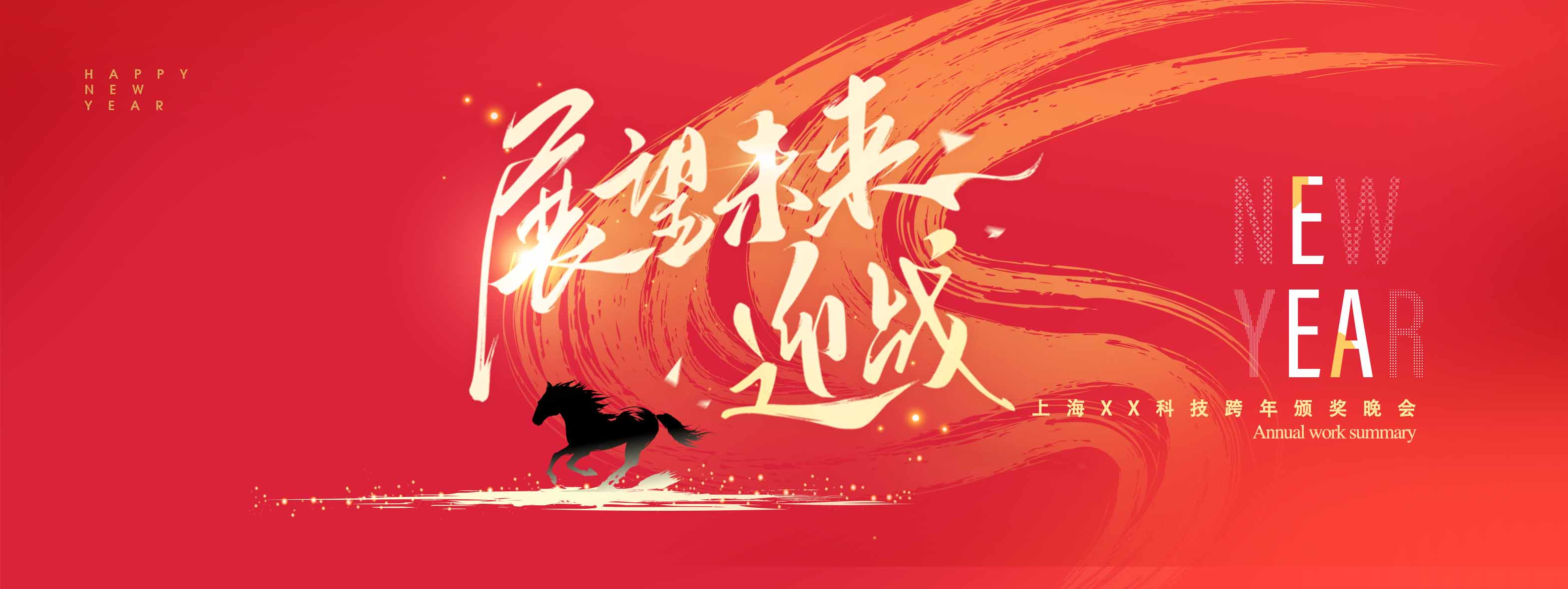 乘风破浪主题励志背景