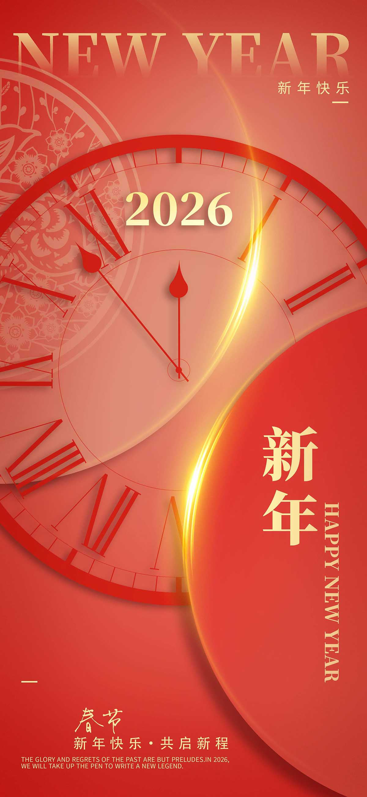 新年春节海报设计