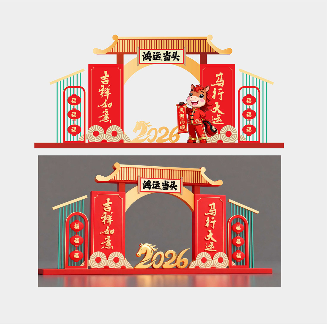 新年春节拱门气氛设计