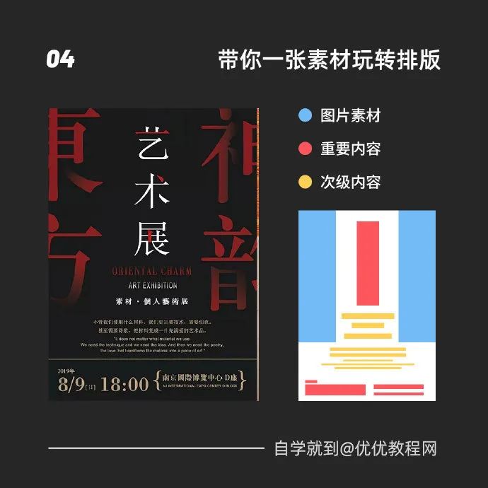 海报排版换成中文就缺少高级感？200多个案例带你提升排版技巧！(图6)