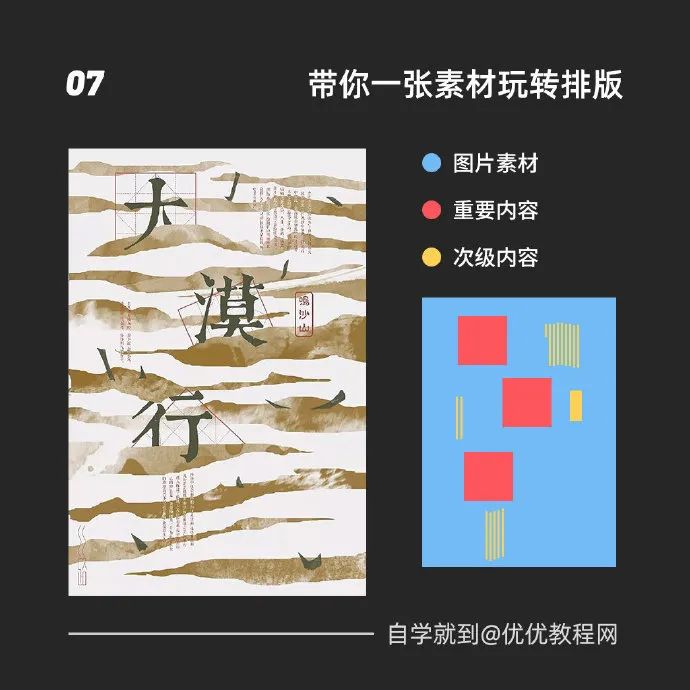 海报排版换成中文就缺少高级感？200多个案例带你提升排版技巧！(图9)