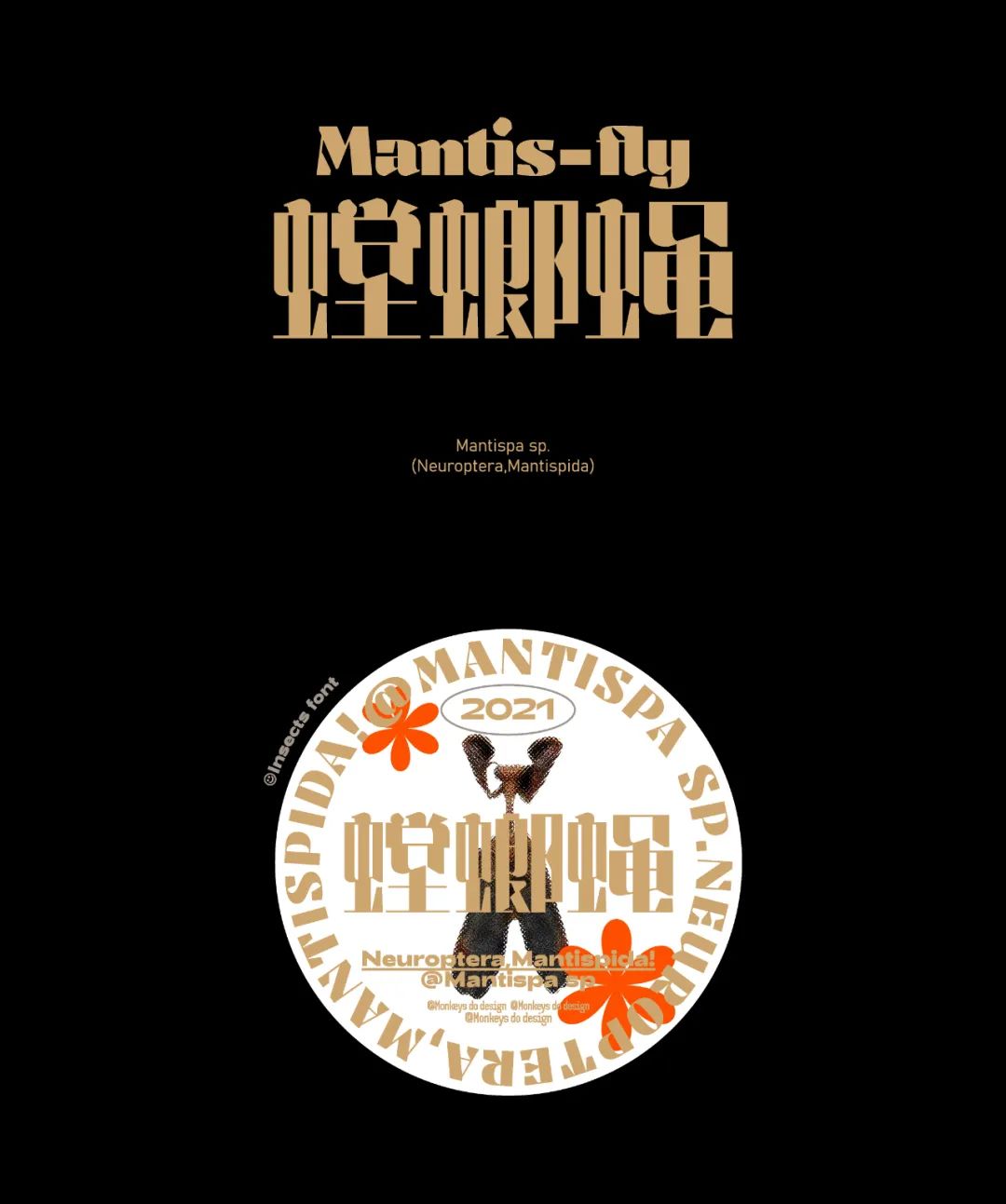 五个案例教会你“西文中用”字体设计(图18)