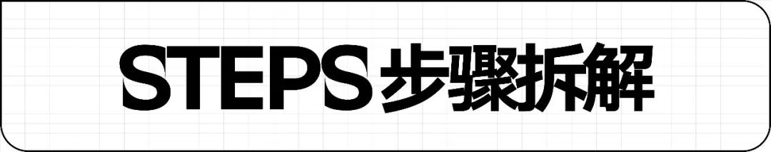 五个案例教会你“西文中用”字体设计(图21)
