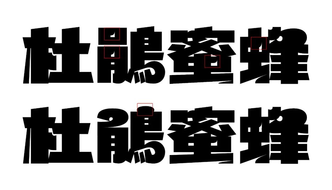 五个案例教会你“西文中用”字体设计(图27)