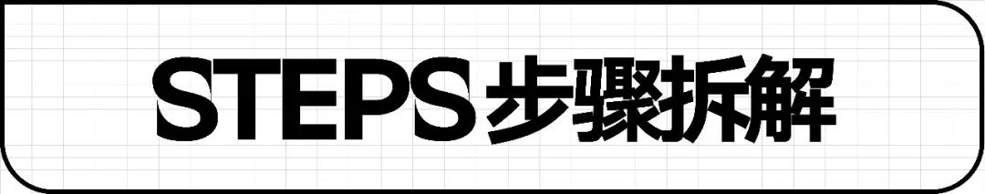 五个案例教会你“西文中用”字体设计(图33)