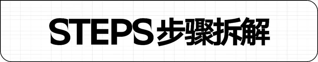 五个案例教会你“西文中用”字体设计(图45)