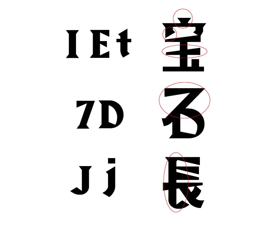 五个案例教会你“西文中用”字体设计(图55)